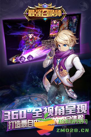 最强召唤师手游 最强召唤师手机版