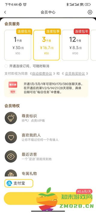 伊对相亲交友如何收费 伊对收费规则