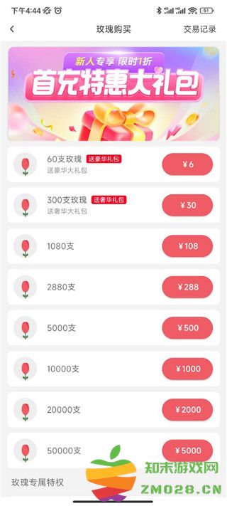 伊对相亲交友如何收费 伊对收费规则