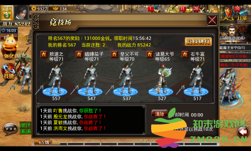 真三国快打官方版赚钱秘籍攻略 真三国快打最新版赚钱秘籍攻略