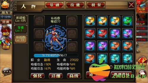 真三国快打手机版武将培养攻略 真三国快打免费版武将培养攻略