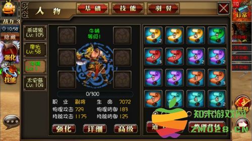 真三国快打手机版武将培养攻略 真三国快打免费版武将培养攻略