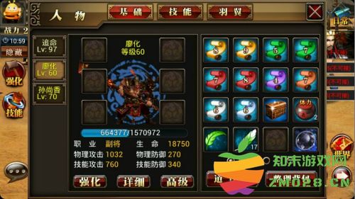 真三国快打手机版武将培养攻略 真三国快打免费版武将培养攻略