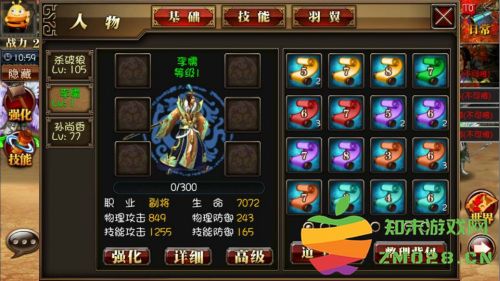 真三国快打手机版武将培养攻略 真三国快打免费版武将培养攻略