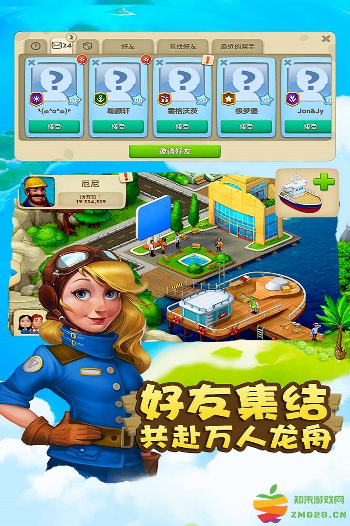 梦想城镇最新版官方版 梦想城镇手游正版下载