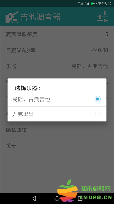 吉他调音大师app 吉他调音大师安卓版下载