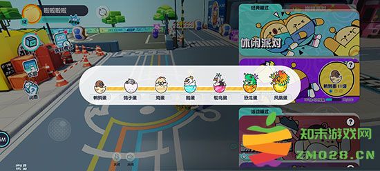蛋仔派对手游攻略 蛋仔派对游戏攻略