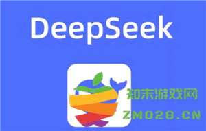 deepseek联网搜索是什么意思 deepseek联网搜索和深度思考有啥区别 deepseek联网搜索是什么意思 deepseek联网搜索和深度思考有啥区别