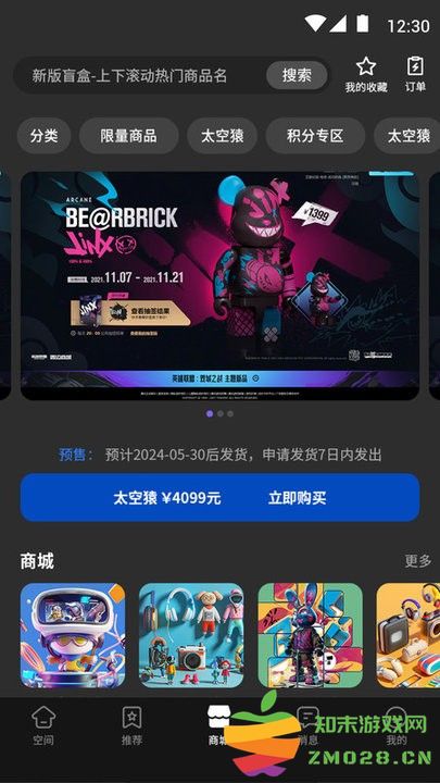 我的宇宙app 我的宇宙下载最新版