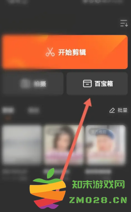 快影怎么去水印 快影怎么视频水印去除方法 快影怎么去水印 快影怎么视频水印去除方法
