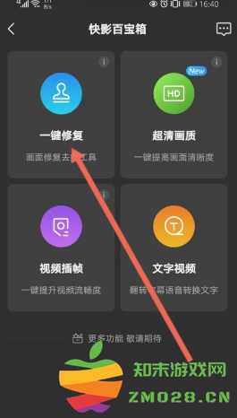 快影怎么去水印 快影怎么视频水印去除方法 快影怎么去水印 快影怎么视频水印去除方法