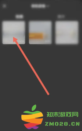 快影怎么去水印 快影怎么视频水印去除方法 快影怎么去水印 快影怎么视频水印去除方法