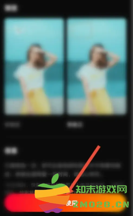 快影怎么去水印 快影怎么视频水印去除方法 快影怎么去水印 快影怎么视频水印去除方法