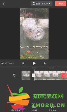 快影怎么去水印 快影怎么视频水印去除方法 快影怎么去水印 快影怎么视频水印去除方法