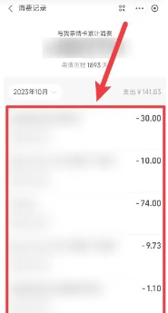 支付宝亲情卡消费记录在哪看 支付宝亲情卡消费对方会看到什么东西吗 支付宝亲情卡消费记录在哪看 支付宝亲情卡消费对方会看到什么东西吗