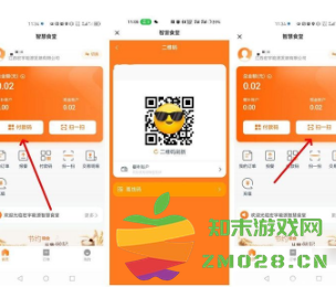 建行生活智慧食堂在哪里打开 建行生活智慧食堂怎么充值 建行生活智慧食堂在哪里打开 建行生活智慧食堂怎么充值