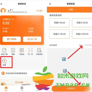 建行生活智慧食堂在哪里打开 建行生活智慧食堂怎么充值 建行生活智慧食堂在哪里打开 建行生活智慧食堂怎么充值