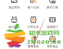 建行生活智慧食堂在哪里打开 建行生活智慧食堂怎么充值 建行生活智慧食堂在哪里打开 建行生活智慧食堂怎么充值