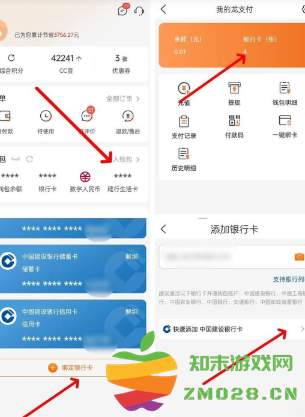 建行生活智慧食堂在哪里打开 建行生活智慧食堂怎么充值 建行生活智慧食堂在哪里打开 建行生活智慧食堂怎么充值