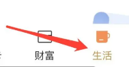 建行生活智慧食堂在哪里打开 建行生活智慧食堂怎么充值 建行生活智慧食堂在哪里打开 建行生活智慧食堂怎么充值