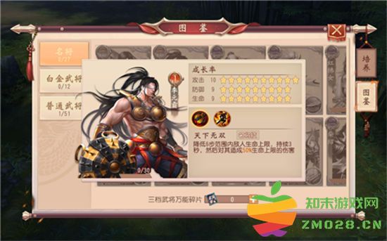 大唐无双手游官方版武将系统介绍 大唐无双手游最新版武将系统介绍