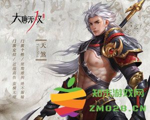 大唐无双手游职业介绍 大唐无双官方版职业介绍