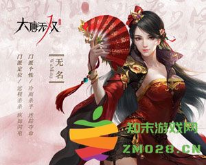 大唐无双手游职业介绍 大唐无双官方版职业介绍