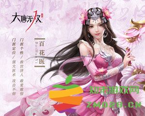 大唐无双手游职业介绍 大唐无双官方版职业介绍