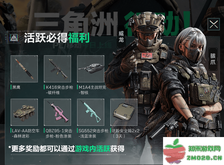 三角洲行动领取的奖励在哪开 三角洲行动领取的奖励在哪开