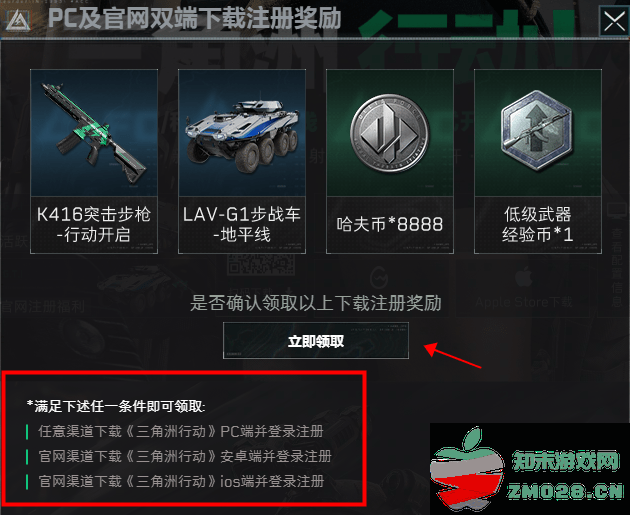 三角洲行动领取的奖励在哪开 三角洲行动领取的奖励在哪开