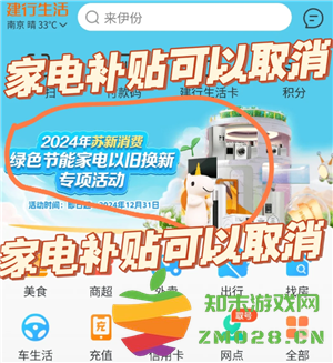 建行生活国补可以微信支付吗 建行生活国补必须绑定银行卡吗 建行生活国补可以微信支付吗 建行生活国补必须绑定银行卡吗