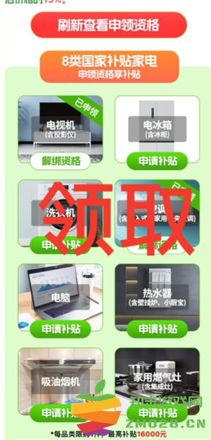 建行生活国补怎么领 建行生活国补资格已占用怎么取消 建行生活国补怎么领 建行生活国补资格已占用怎么取消