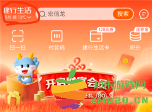 建行生活国补怎么领 建行生活国补资格已占用怎么取消 建行生活国补怎么领 建行生活国补资格已占用怎么取消