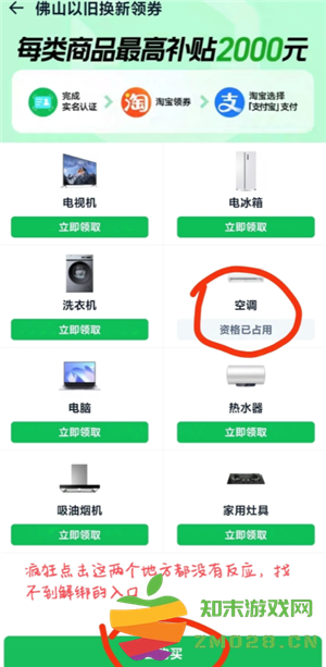 建行生活国补怎么领 建行生活国补资格已占用怎么取消 建行生活国补怎么领 建行生活国补资格已占用怎么取消