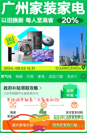 建行生活国补怎么领 建行生活国补资格已占用怎么取消 建行生活国补怎么领 建行生活国补资格已占用怎么取消