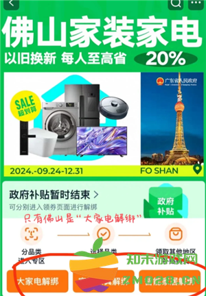 建行生活国补怎么领 建行生活国补资格已占用怎么取消 建行生活国补怎么领 建行生活国补资格已占用怎么取消