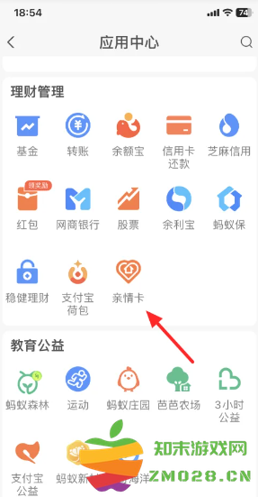 支付宝亲情卡怎么解除关系 支付宝亲情卡怎么解除教程 支付宝亲情卡怎么解除关系 支付宝亲情卡怎么解除教程