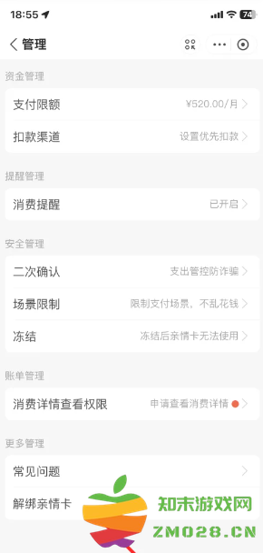 支付宝亲情卡怎么解除关系 支付宝亲情卡怎么解除教程 支付宝亲情卡怎么解除关系 支付宝亲情卡怎么解除教程