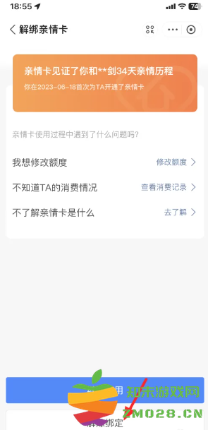 支付宝亲情卡怎么解除关系 支付宝亲情卡怎么解除教程 支付宝亲情卡怎么解除关系 支付宝亲情卡怎么解除教程
