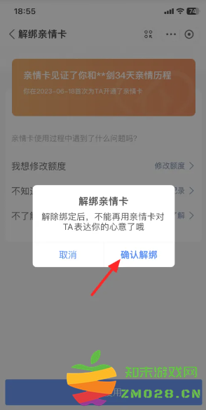 支付宝亲情卡怎么解除关系 支付宝亲情卡怎么解除教程 支付宝亲情卡怎么解除关系 支付宝亲情卡怎么解除教程