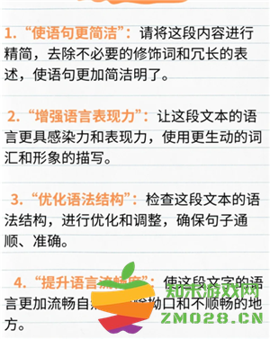 豆包指令怎么用 豆包指令限制字数上线多少 豆包指令怎么用 豆包指令限制字数上线多少