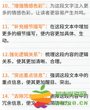 豆包指令怎么用 豆包指令限制字数上线多少 豆包指令怎么用 豆包指令限制字数上线多少