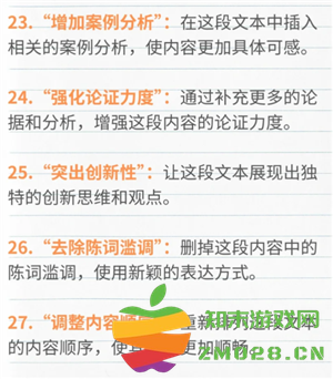 豆包指令怎么用 豆包指令限制字数上线多少 豆包指令怎么用 豆包指令限制字数上线多少