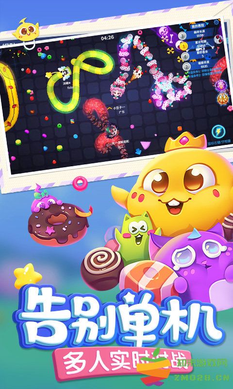 2024蛇蛇争霸手机版 蛇蛇争霸赛游戏下载安装