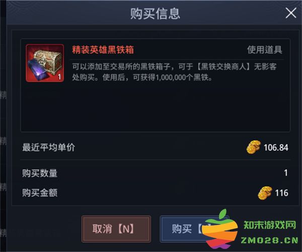 传奇4游戏攻略 传奇4手游攻略