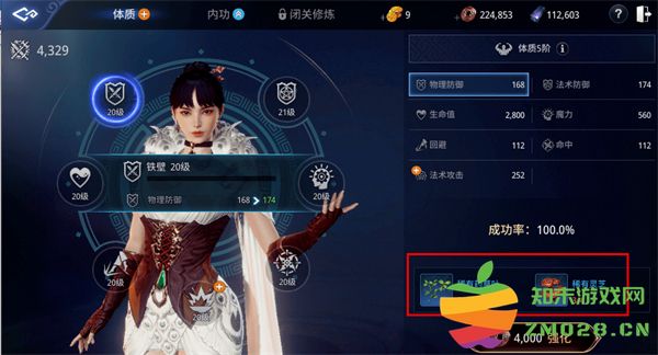 传奇4游戏攻略 传奇4手游攻略