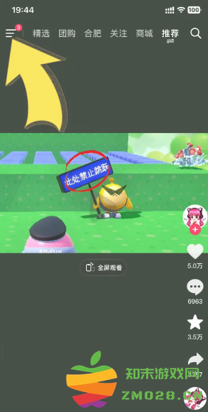 抖音怎么取消分享给谁的提示 抖音怎么取消分享功能 抖音怎么取消分享给谁的提示 抖音怎么取消分享功能