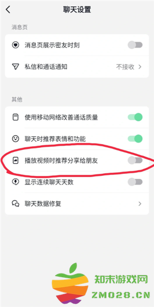 抖音怎么取消分享给谁的提示 抖音怎么取消分享功能 抖音怎么取消分享给谁的提示 抖音怎么取消分享功能