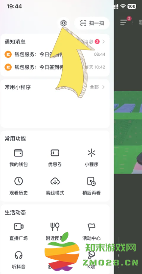 抖音怎么取消分享给谁的提示 抖音怎么取消分享功能 抖音怎么取消分享给谁的提示 抖音怎么取消分享功能