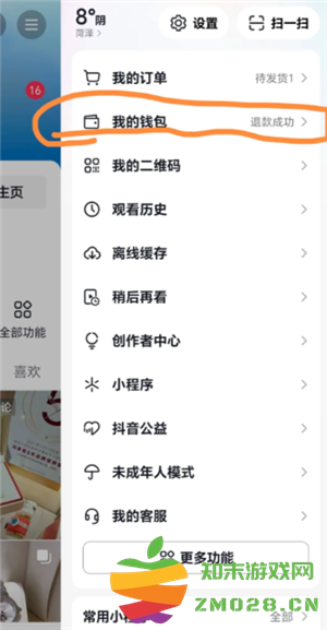 抖音怎么取消免密支付功能 抖音取消免密支付在哪设置 抖音怎么取消免密支付功能 抖音取消免密支付在哪设置